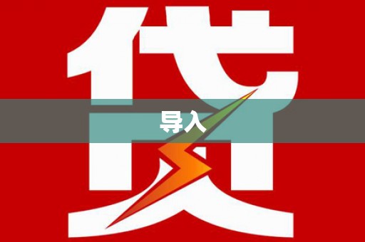 左云导入